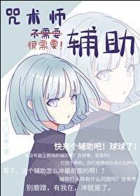 咒术师技能放不出来