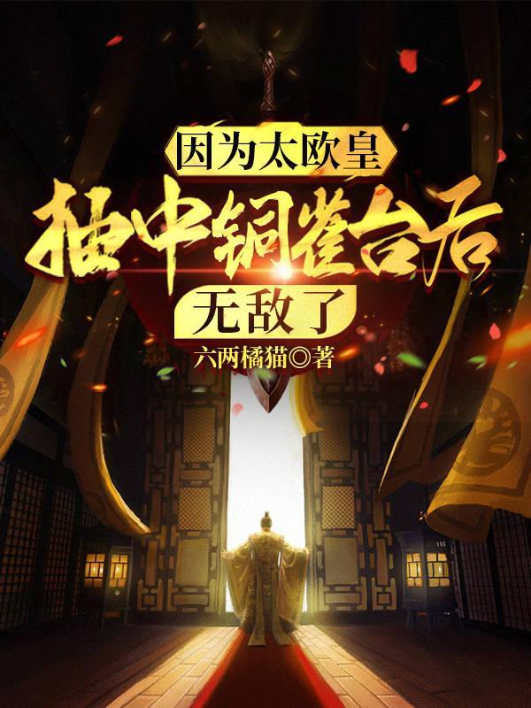 铜雀台有玄机