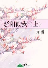 骄阳似我上册结局