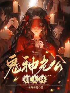 老公别太坏全文免费笔趣阁