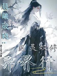 穿越异世当团宠