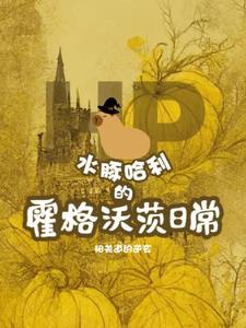 水豚如何饲养