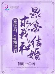 恋综走到一起的cp