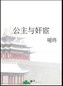 驭宦TXT百度