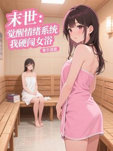 末世觉醒 作者间歇性抽筋