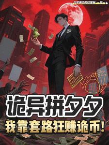 诡异拼图