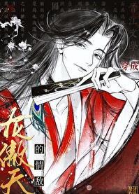 穿成龙傲天里的女配