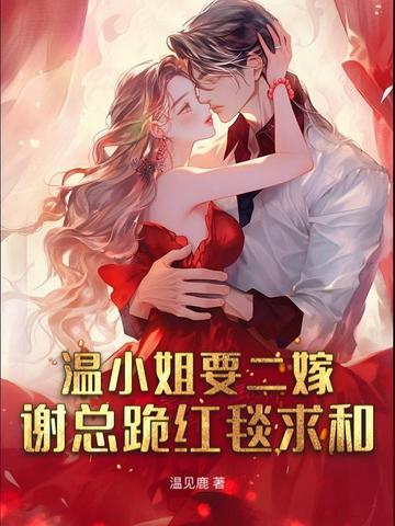 离婚冷妻总裁追妻路全文免费阅读
