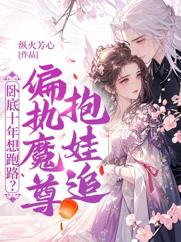 我成了魔门