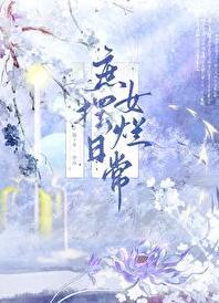 庶女 文