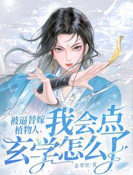 夫人她又在搞事情