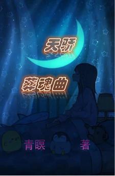 蜉蝣梦by