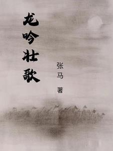 龙吟是什么意思?