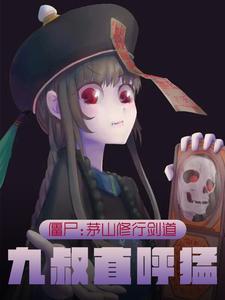 九叔直呼猛3q