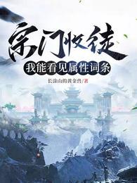宗门招收弟子的场景