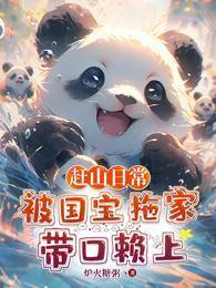 赶山什么意思