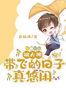 大神带飞表情包