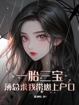 爹地宠妻超给力博锦川免费追