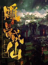骨雕神兽
