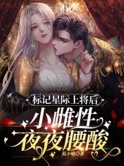 穿越成了稀有物种