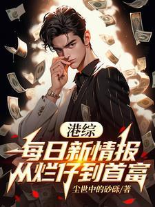 港综好看的