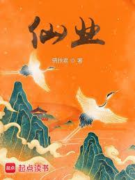 仙茅配什么壮阳效果好