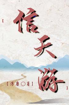 信天游的唱词一般为几句体?