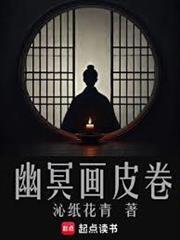 幽冥画皮卷赵喜最后怎么样了