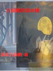 白鹤可以在水里游吗