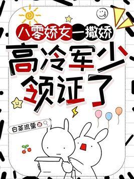八零军嫂娇养