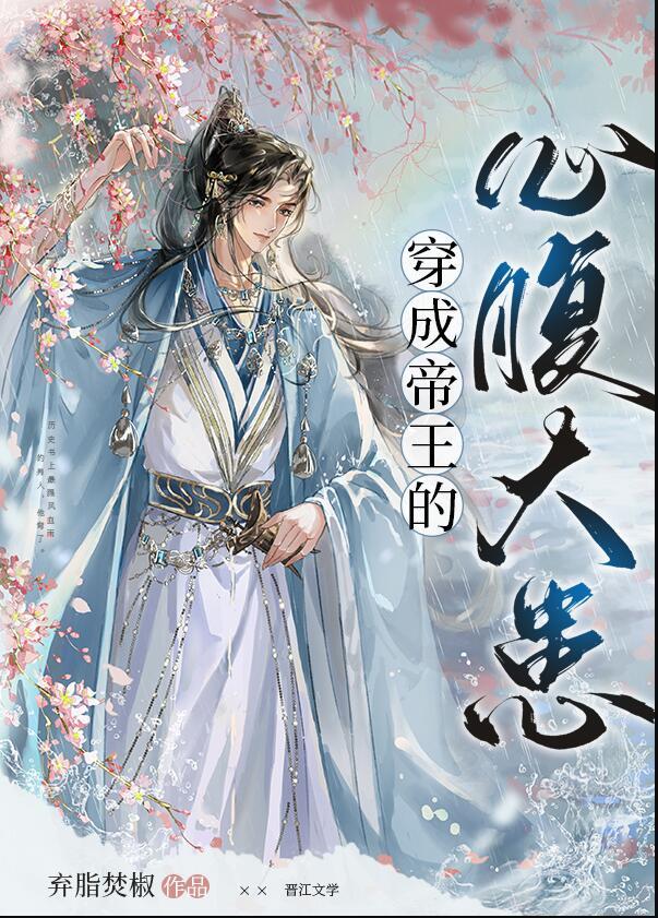 穿成帝君的掌心娇免费阅读