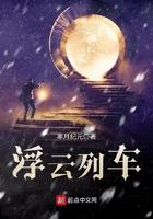 浮云列车女主是谁