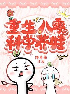 重生八零小财迷