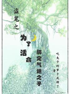主角厉害的盗墓