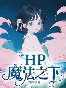 魔法之声