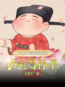 大唐长孙是谁