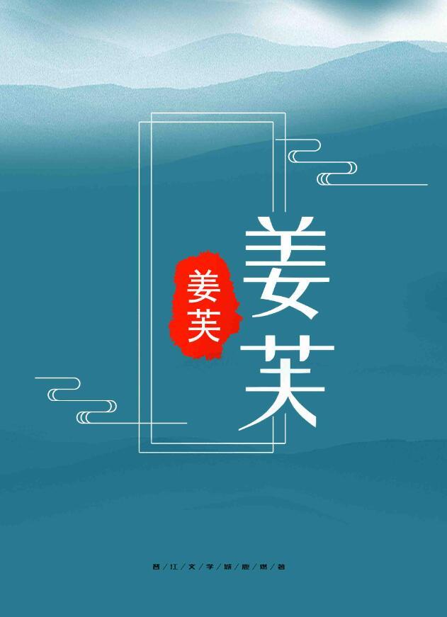 姜芙司尧沈枝枝