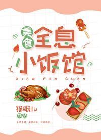 全息小镇