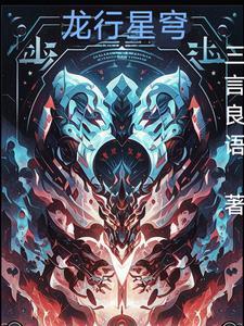 龙星行控股集团