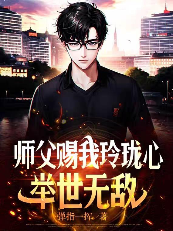 你惹他干嘛手游吃鸡