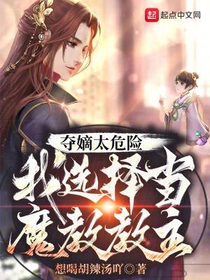 夺嫡顶点
