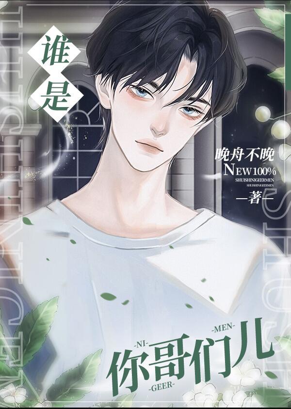 谁是你哥们儿百度