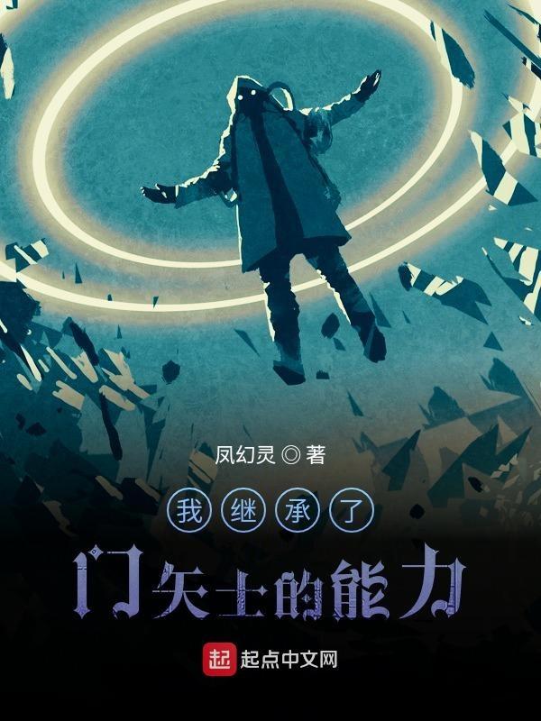假面骑士继承者