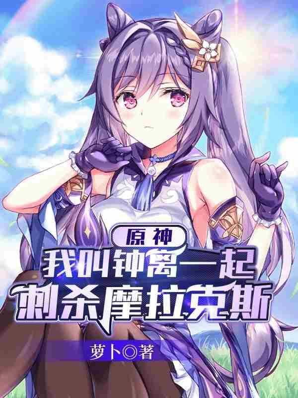 钟离不带摩拉