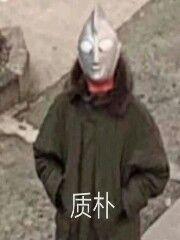 黑暗迪迦好帅