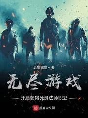 无限死灵