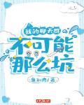 我的聊天群太无敌了该怎么办起点