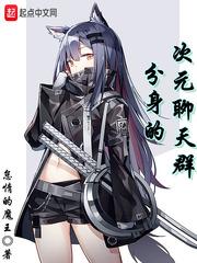 万界次元互助聊天群
