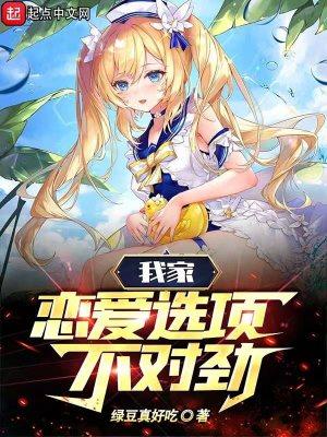 我家恋爱好麻烦免费