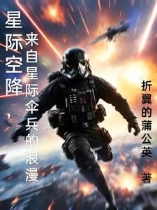 陆军空降兵